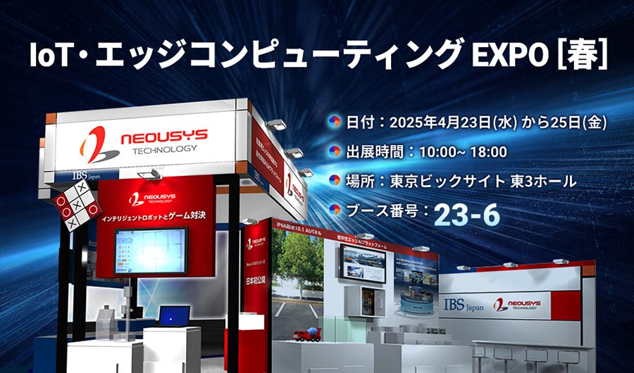 Read more about the article Neousys to Showcase Next-Generation Rugged Fanless Platforms and Edge AI Panel PC at Japan IT Week 2025